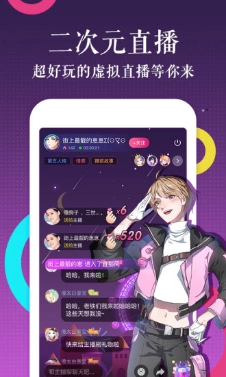 东食漫画截图