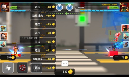 柱子英雄先行服截图