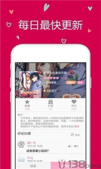 花椒小说