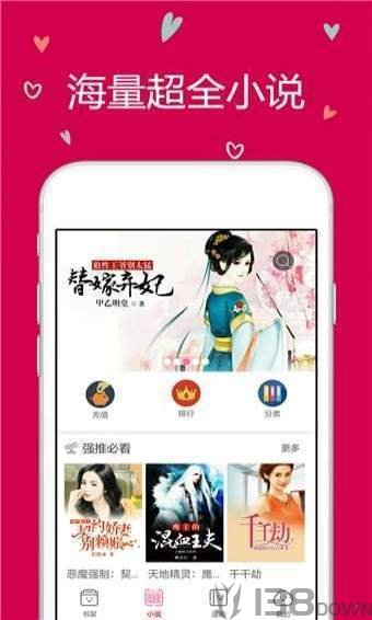 花椒小说