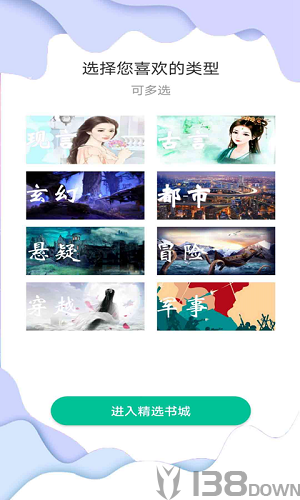 蜜蜂追书