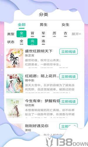 蜜蜂追书