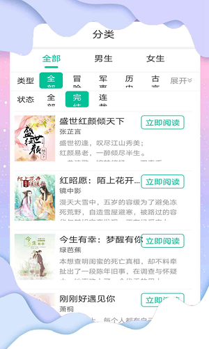 蜜蜂追书截图