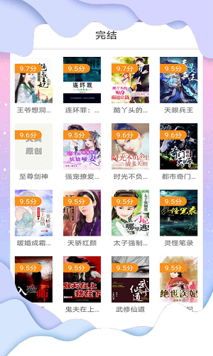 蜜蜂追书截图