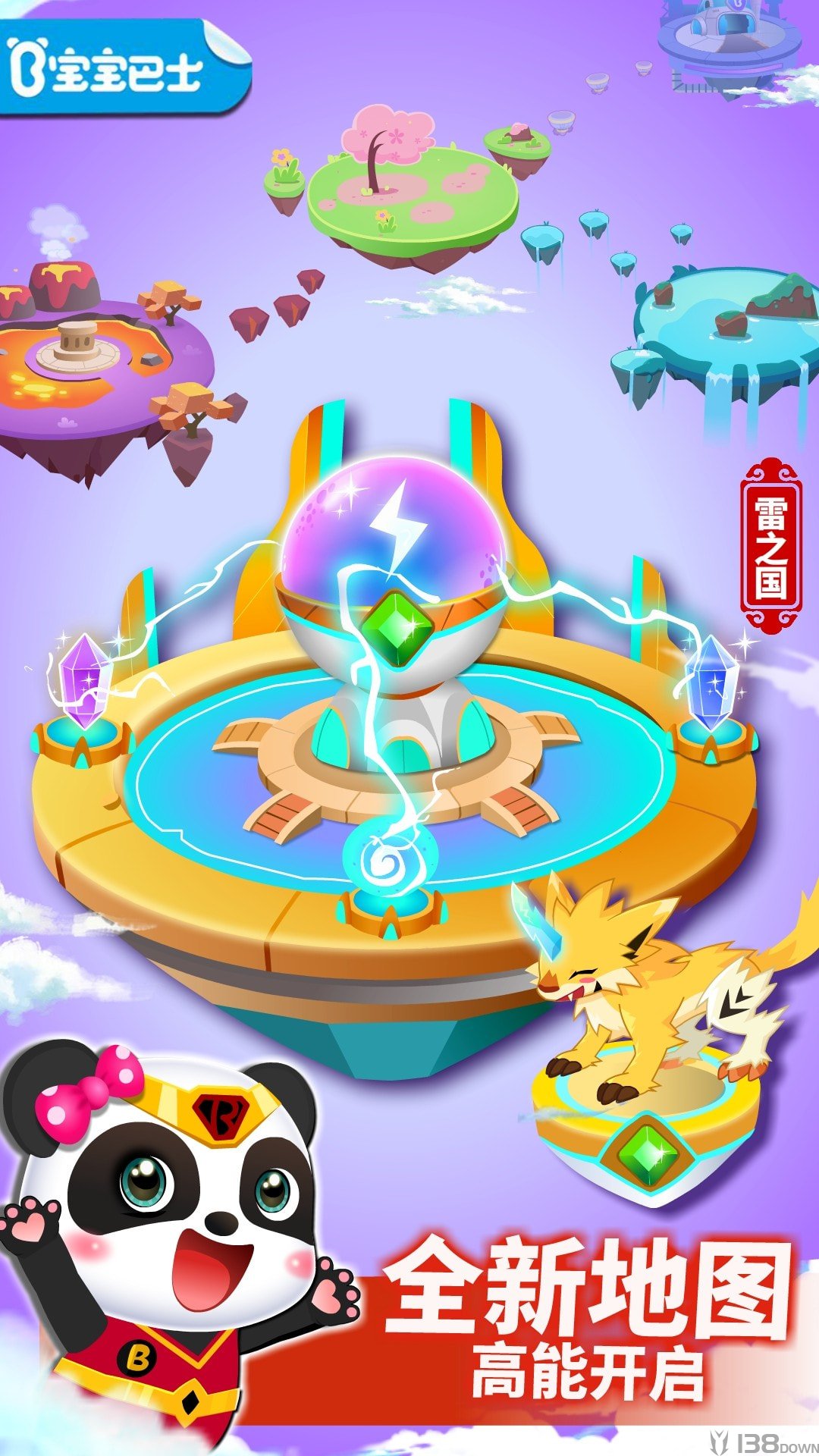 小魔女传奇截图