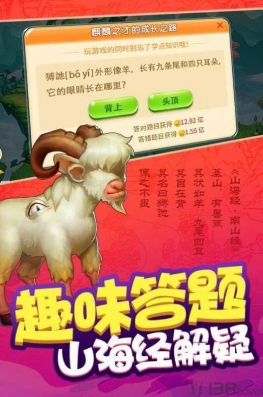 养神兽升级