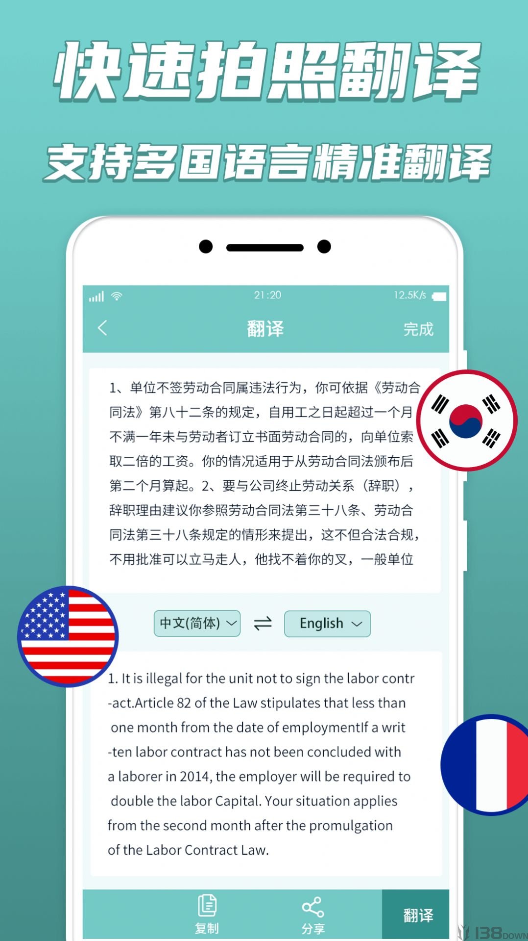 文字识别传图识字截图
