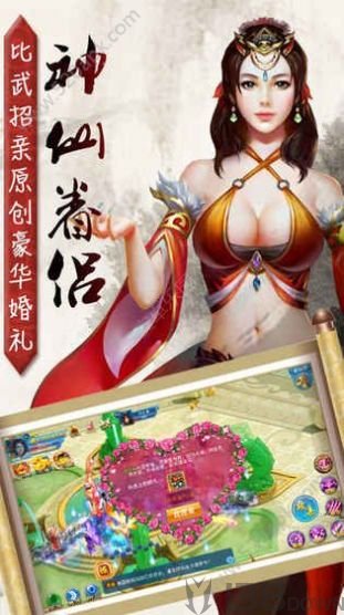一剑风云截图