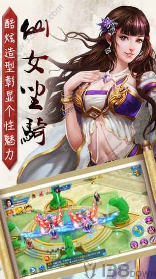 一剑风云截图
