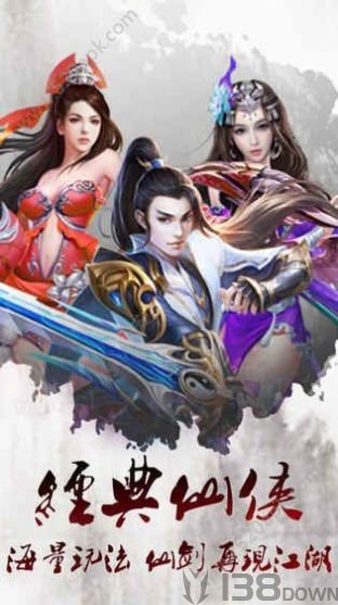 一剑风云截图