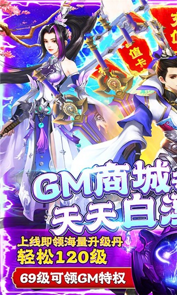 苍穹双剑截图