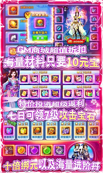 苍穹双剑截图