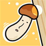 蘑菇大冒险小
