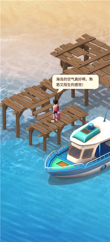 千年一路截图