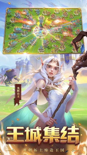 领主的奇妙冒险之领主战争截图