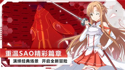 刀剑神域黑衣剑士王牌1.0.6