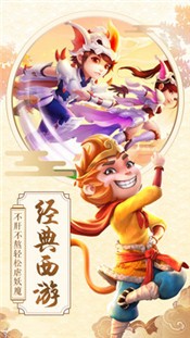 梦幻仙游手游