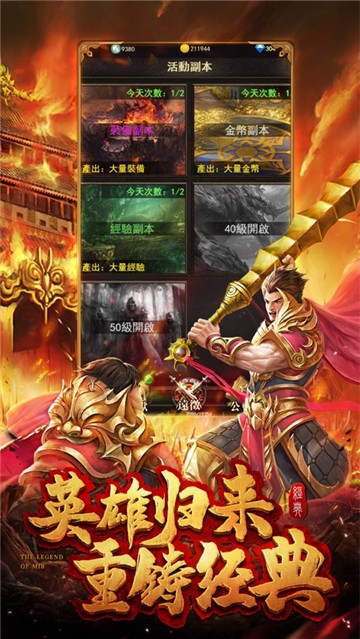 暗黑逐梦神途