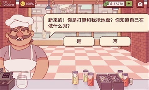 可口的披萨3.5.8