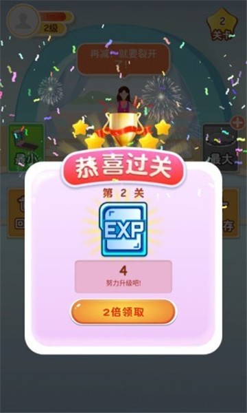 体重保卫战