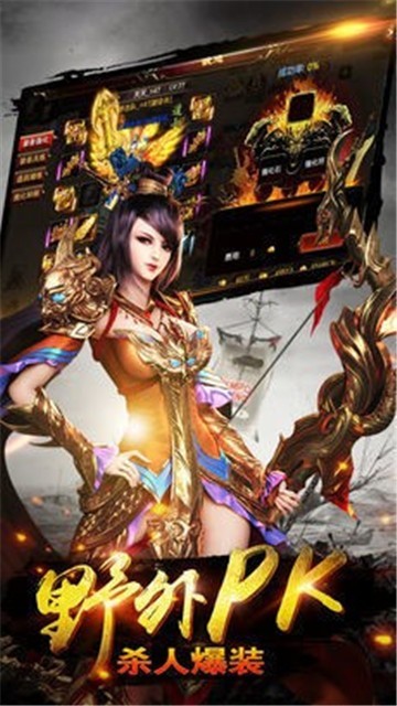 传奇至尊冰雪之城单职业
