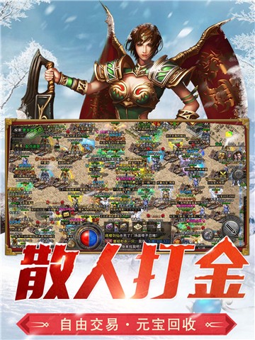 冰雪复古传奇之盟重英雄单职业