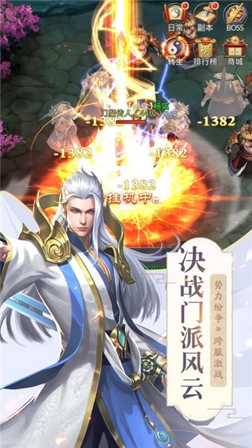 沧月封魔录
