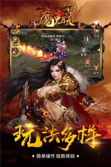 魔龙决