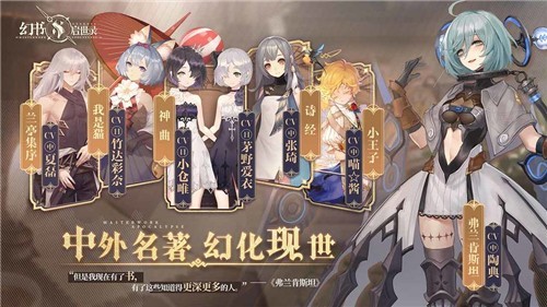 抖音幻书启世录