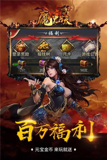 魔龙决