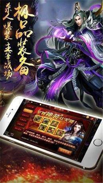 帝王神器传奇