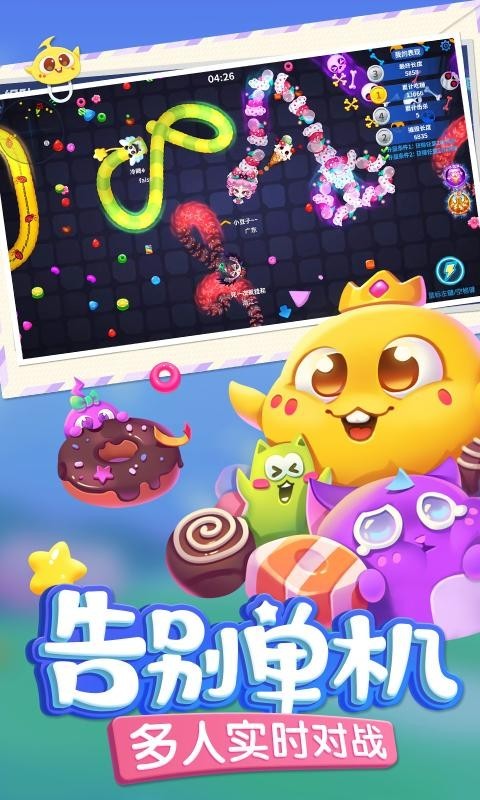 蛇蛇争霸7.0.1