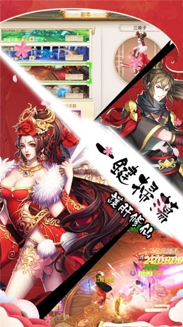 神魔幻境之妖灵物语