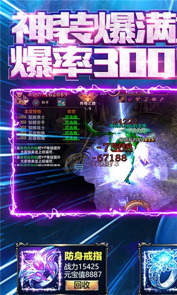 热血战纪攻沙夺寨