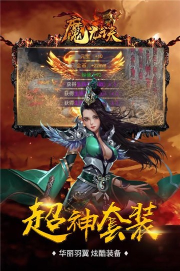 魔龙决