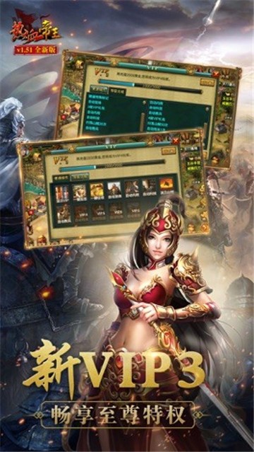 热血帝王HD