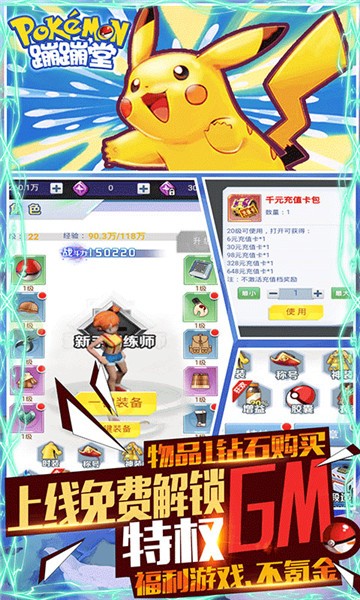 蹦蹦堂