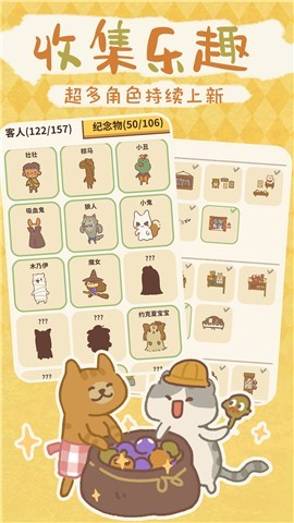 动物餐厅6.1国际服