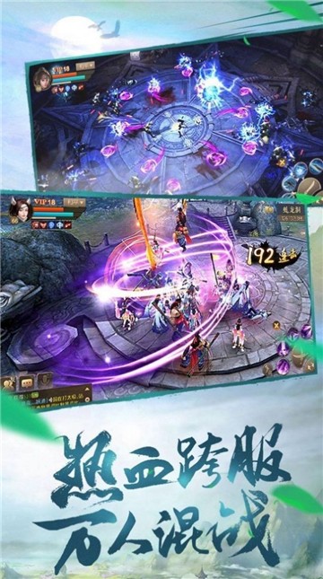 幻世侠影截图
