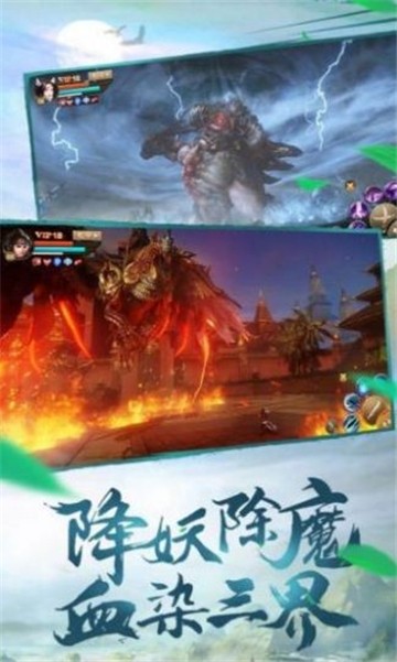 幻世侠影截图