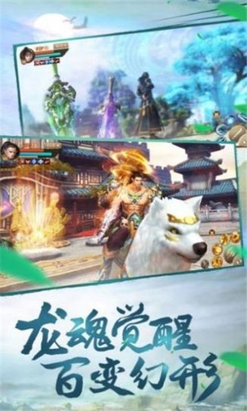 幻世侠影截图