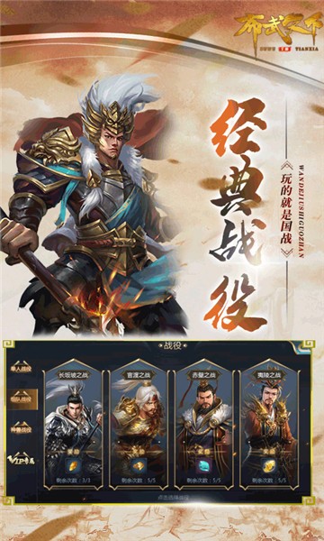 布武天下ol截图