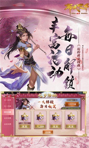 布武天下ol截图