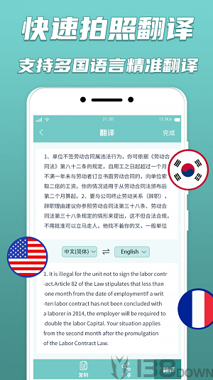 文字识别传图识字