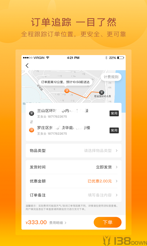 跑腿鱼