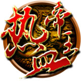 热血帝王HD