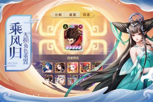 少年御灵师妲己封神截图