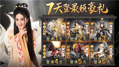 少年御灵师妲己封神截图