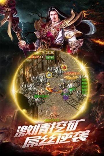 末日沙城大哥专服截图