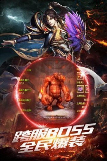 末日沙城大哥专服截图
